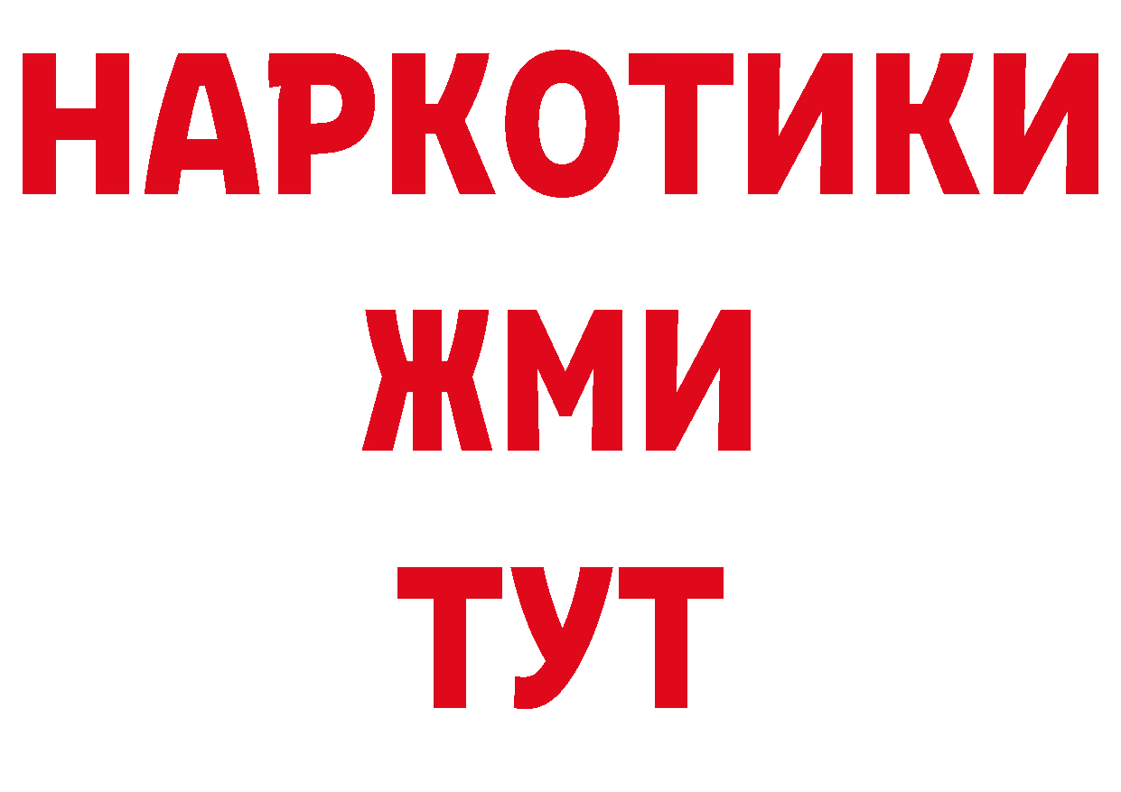 Героин VHQ зеркало сайты даркнета ОМГ ОМГ Курчатов